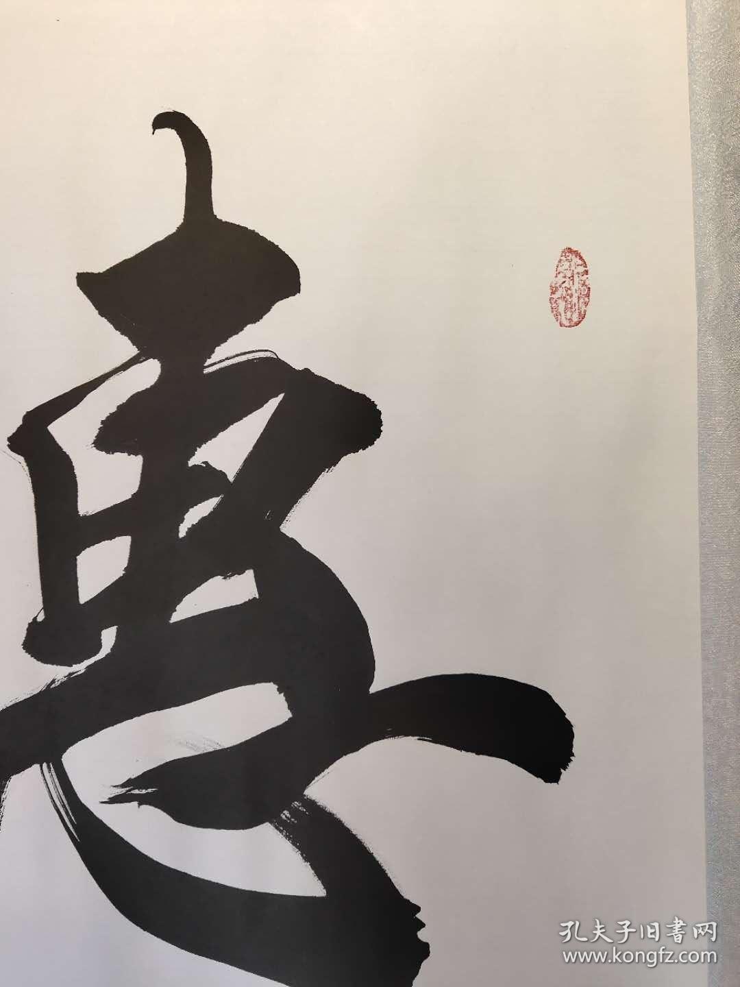 书法惠风和畅陈文喜72x200cm63x170cm