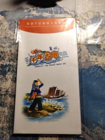 泉州千年古港-原创手绘闽南文化邮资明信片（全套12枚）