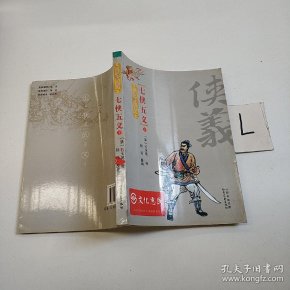 评书大全三侠五义 q4YBAF0JgmSAFCxeAAKJ-oudVIY858_n.jpg
