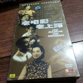 老电影二十集系列片 老上海