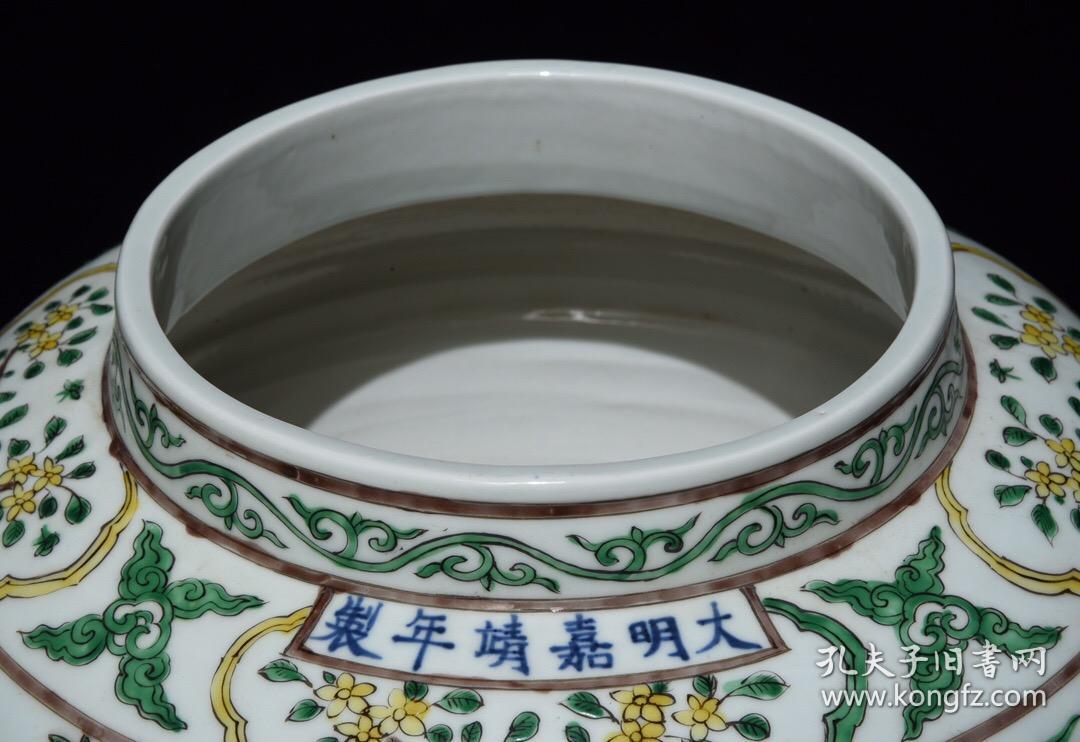 明嘉靖年制素三彩花鸟纹罐古玩古董古瓷器
