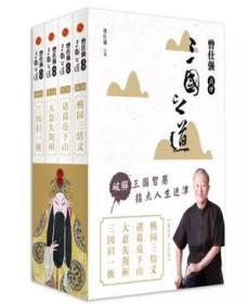 曾仕强说人口_曾仕强年轻照片(2)
