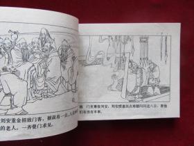 什么什么升天成语_幼崽升天丸是什么图片