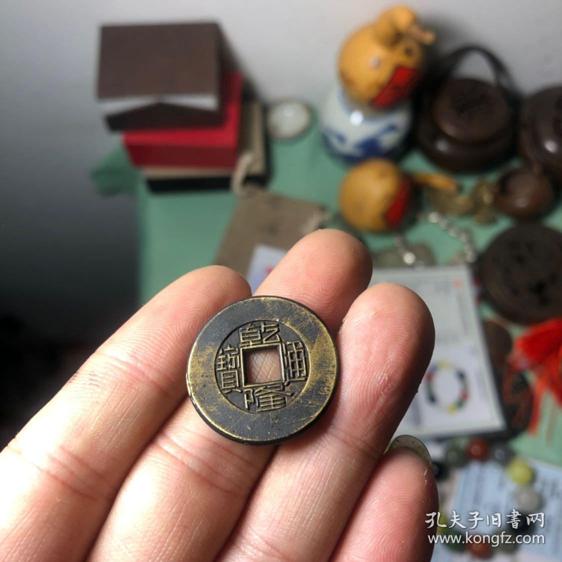 乾隆通宝 小雕母 少见版 铜钱古币