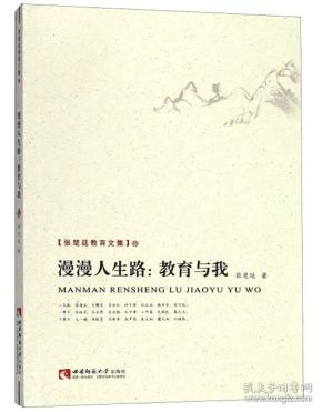 漫漫人生路简谱_漫漫人生路 徐晓岚 三 力 李勇军词李勇军 三 力 徐晓岚曲 君羊个人制谱园地 中国曲谱网(2)
