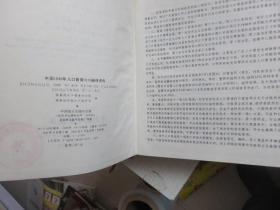 人口普查电子档怎么汇总_人口普查(2)