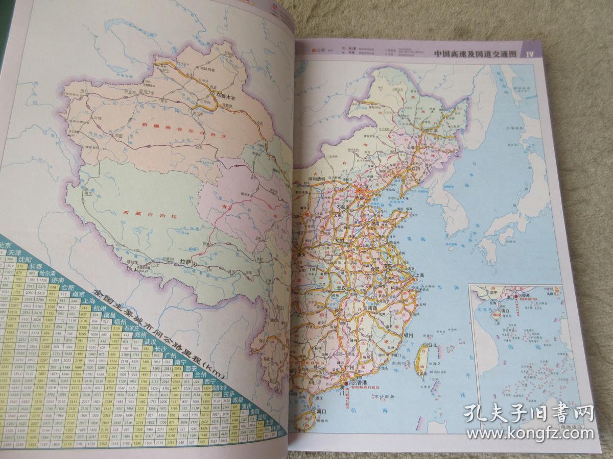 中国公路交通地图册