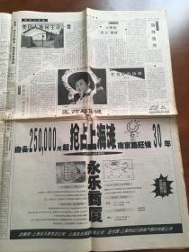 南方周末报1995.11.03第612期共16版(试版