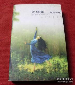 迷娘曲谱(3)