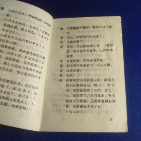 秦腔窦娥冤简谱_曲谱网秦腔窦娥冤简谱(3)