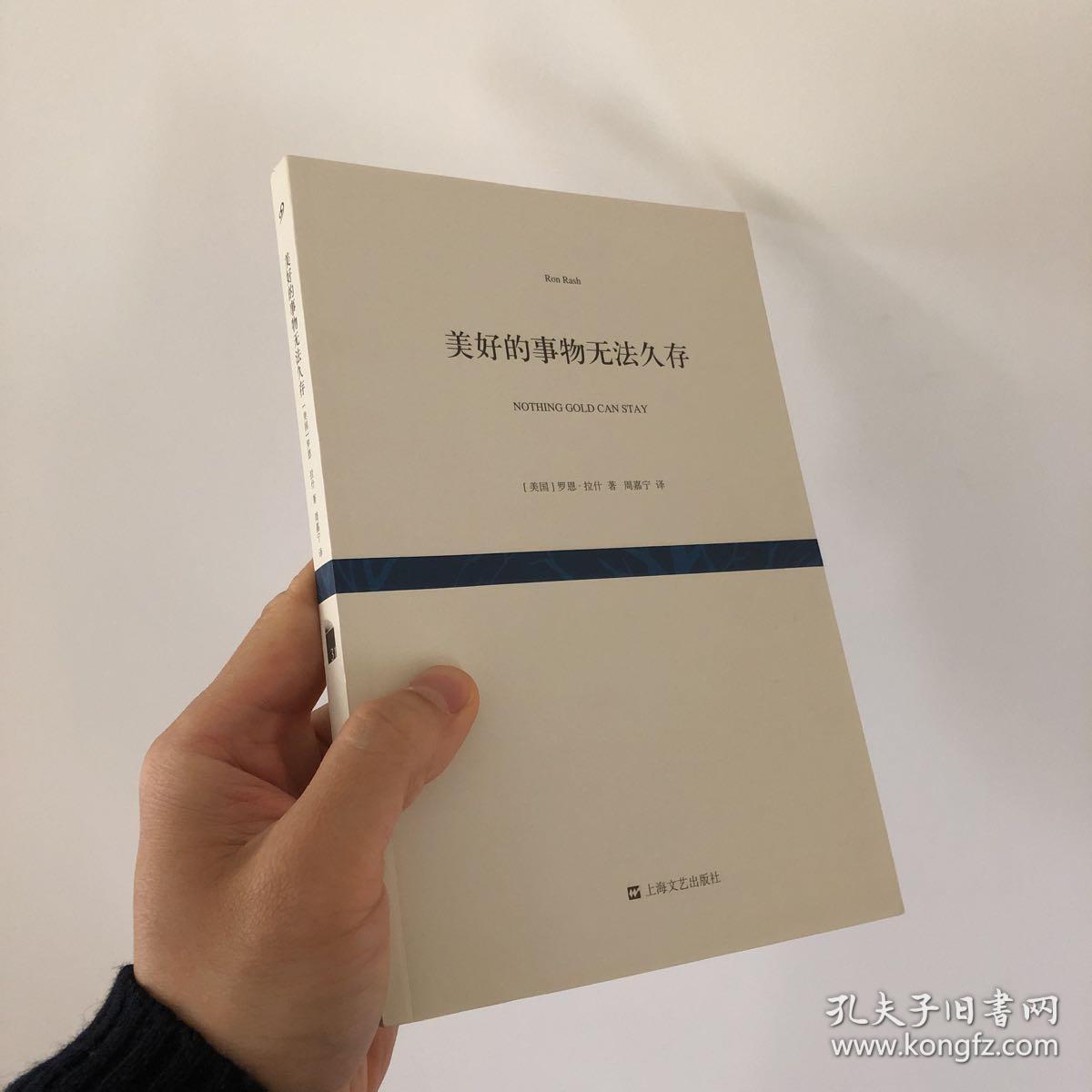 美好的事物无法久存