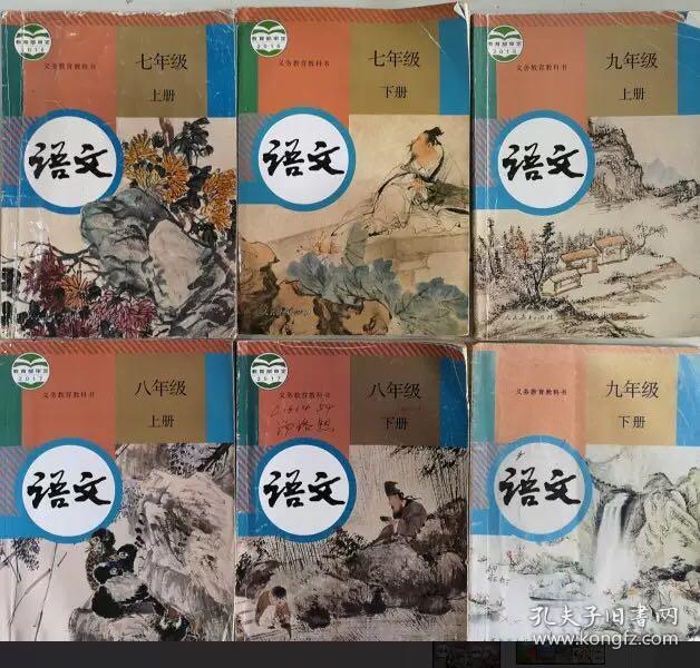 人教版初中语文课本全套6本,新版