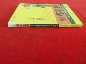 至尊狐狸:中国股市精英最优套利战术