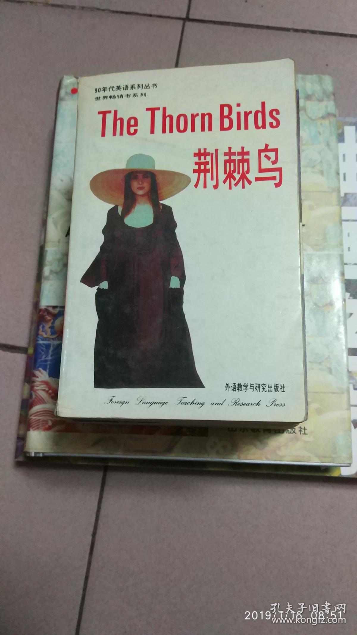 荆棘鸟【英文版·1992年一版一印 51