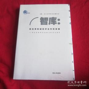 东北亚区域经济总量_幼儿园区域牌(3)