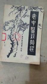 成语什么籍伍符_成语故事简笔画(2)