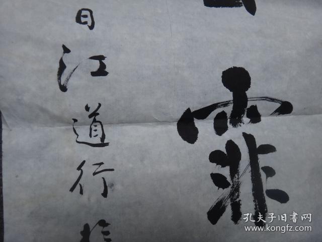 福建省书法家协会会员,三明市书法家协会理事江道行书法(精彩书法对联