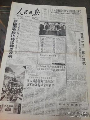 1999年中国经济总量_1999年身份证照片(2)