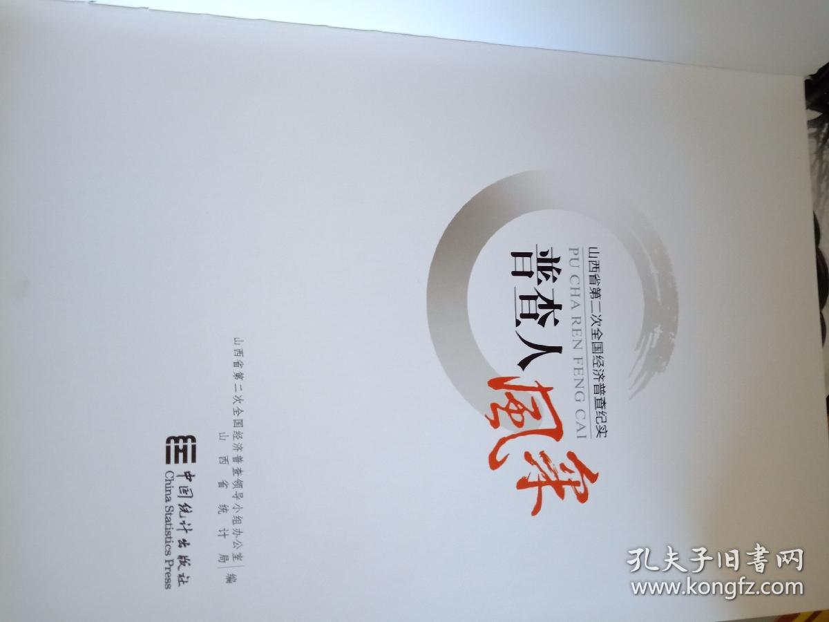 第二次普查各省gdp_各省gdp地图(3)