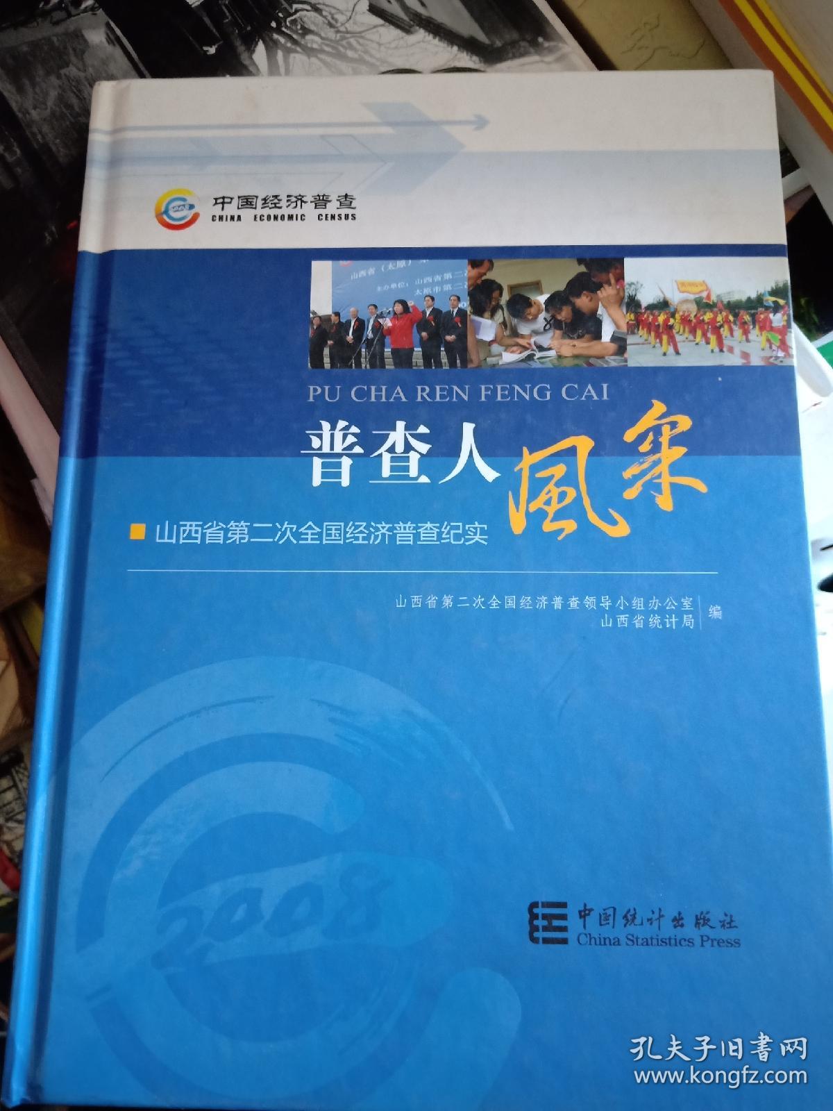 第二次普查各省gdp_各省gdp地图(2)