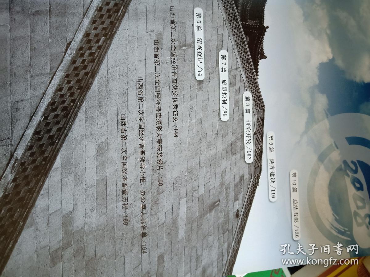 第二次普查各省gdp_各省gdp地图