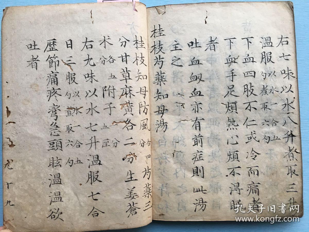 吉益东洞 口授,东洞五十岁时,选伤寒论及金匮要略中所载张仲景的药方