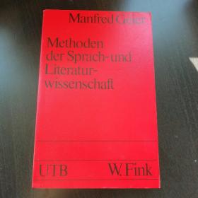Manfred Geier / Methoden der Sprach - und Literaturwissenschaft. Darstellung und Kritik 曼弗雷德·盖尔 《 文学研究的语言途径。演讲与批评 》 德语原版