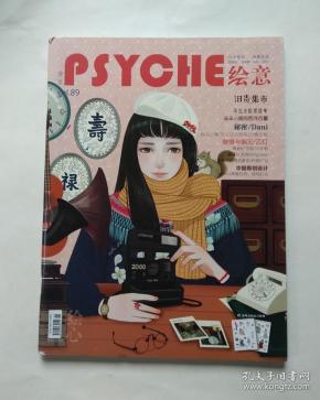 漫客·绘意(2015年29 期 总 89 期)