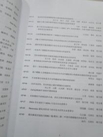 高分子材料全国排名_高分子材料