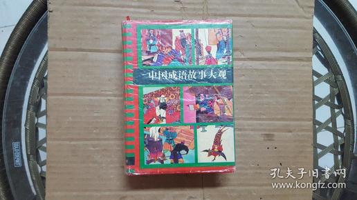 成语什么大观_竹海大观有什么景点