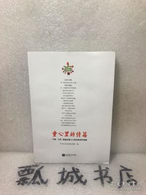 童心里的诗篇获奖名单 qoYBAFzBbgmAQhieAAQduuehpYE578_n.jpg