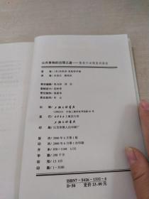 公共事物的治理之道,