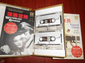 疯狂英语 原版电影录音剪辑: 魂断蓝桥(1书\/2磁