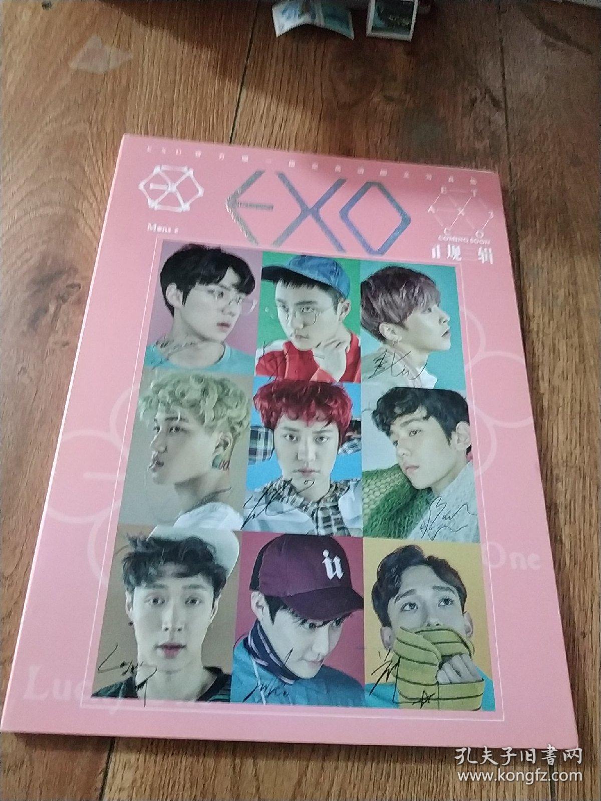 exo正规三辑