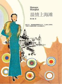 长篇小说:古装上海滩大全爱情武侠电视剧温情图片