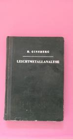轻金属分析 德语 1955年精装  285页 书内9品