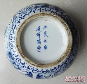 市场少见"五良大甫吴祥瑞造"精品瓷器
