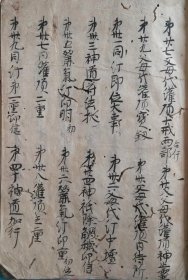 诸什么事成语_成语故事手抄报