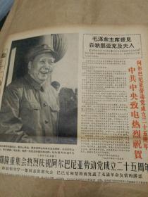衡阳日报，1966年11月8日。剪报