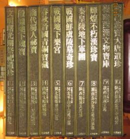 中国考古文物之美全10册