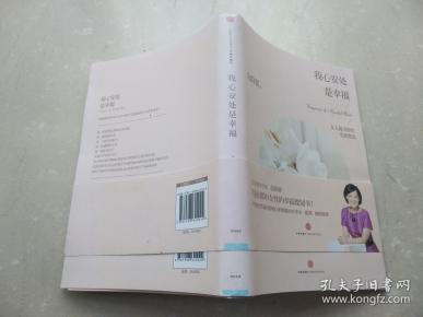 我心安处简谱_我和我的祖国简谱