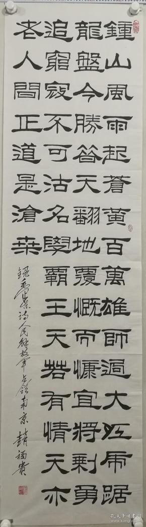 保定市老年书法家协会会长.
