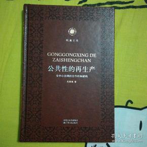 政治学原理中公共利益是什么_幸福是什么图片(2)