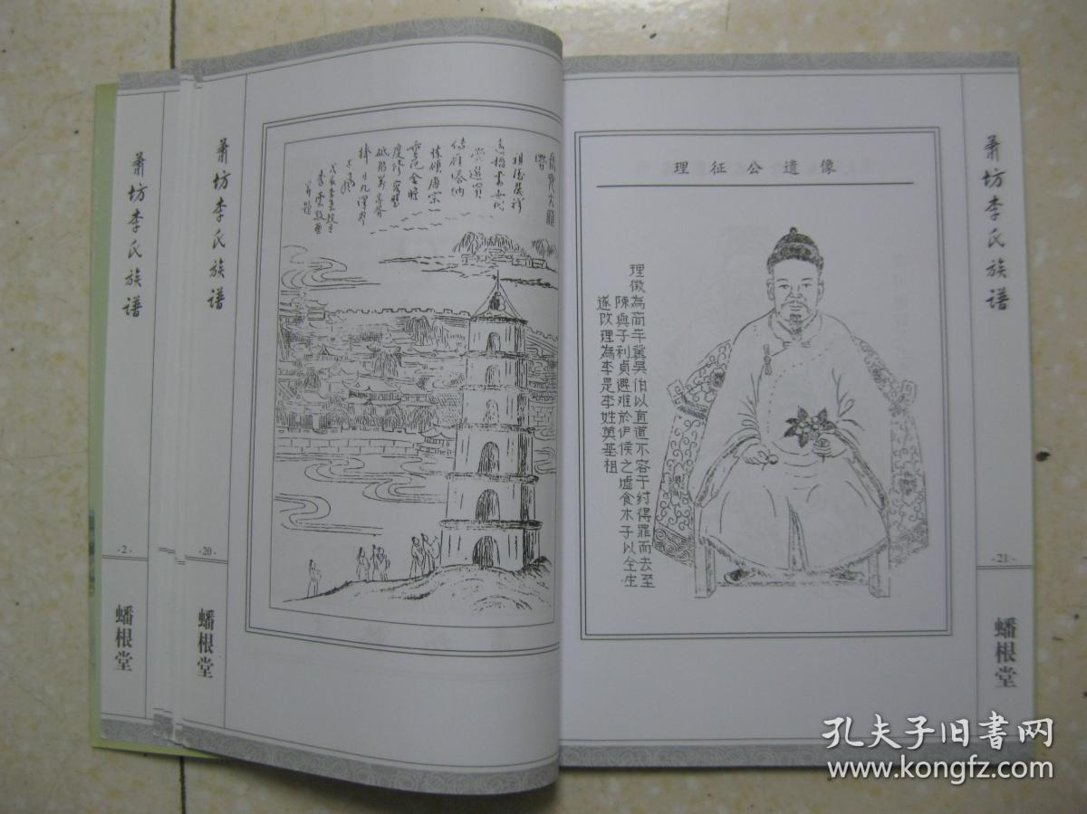 唐太宗李世民第三子李恪的后裔,元末明初从永修柘林(原三溪桥镇)磨刀