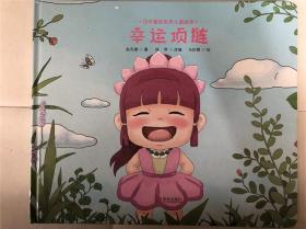 巧手鲁班简谱_巧手鲁班(2)