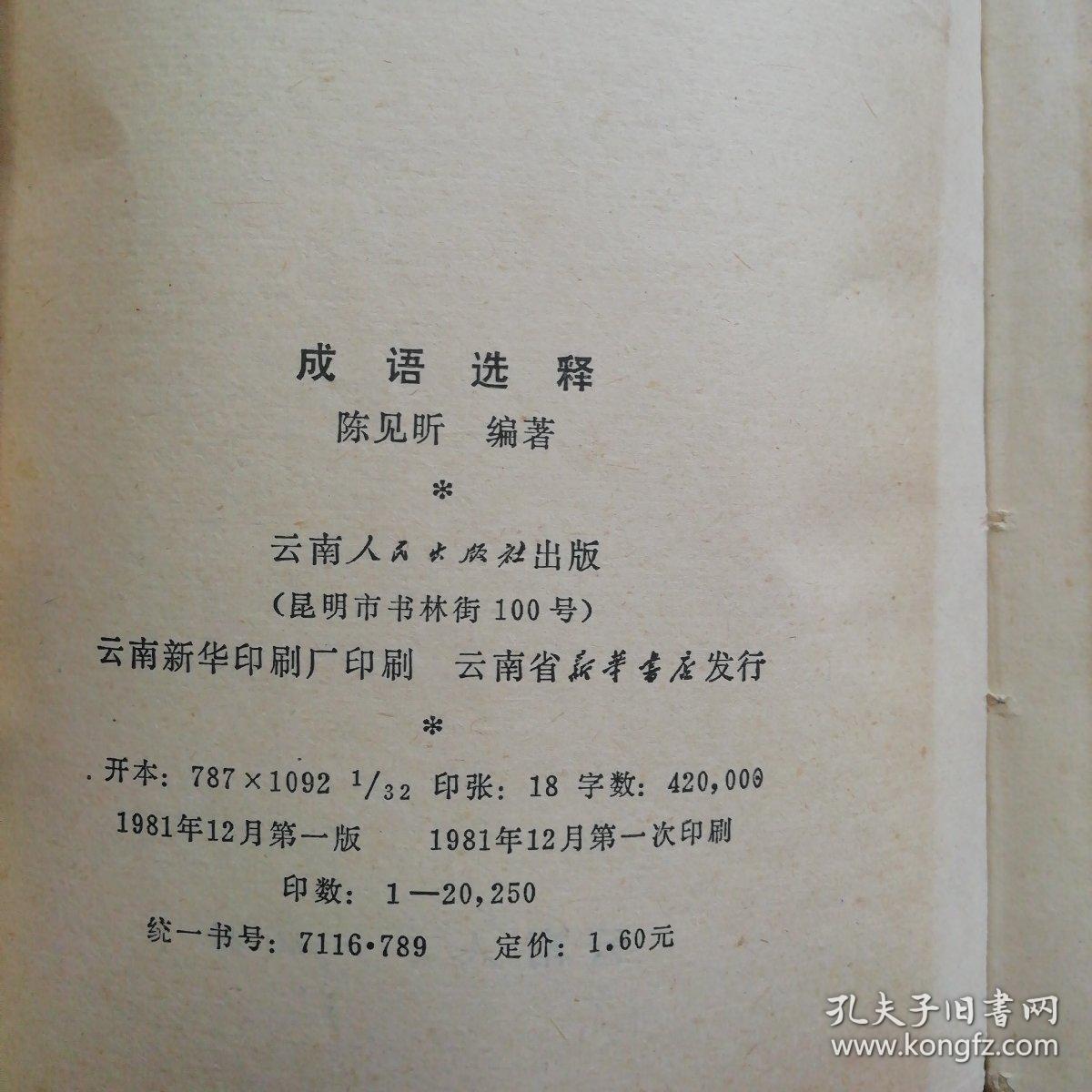 成语涣然什么释_乡村面貌涣然一新(4)