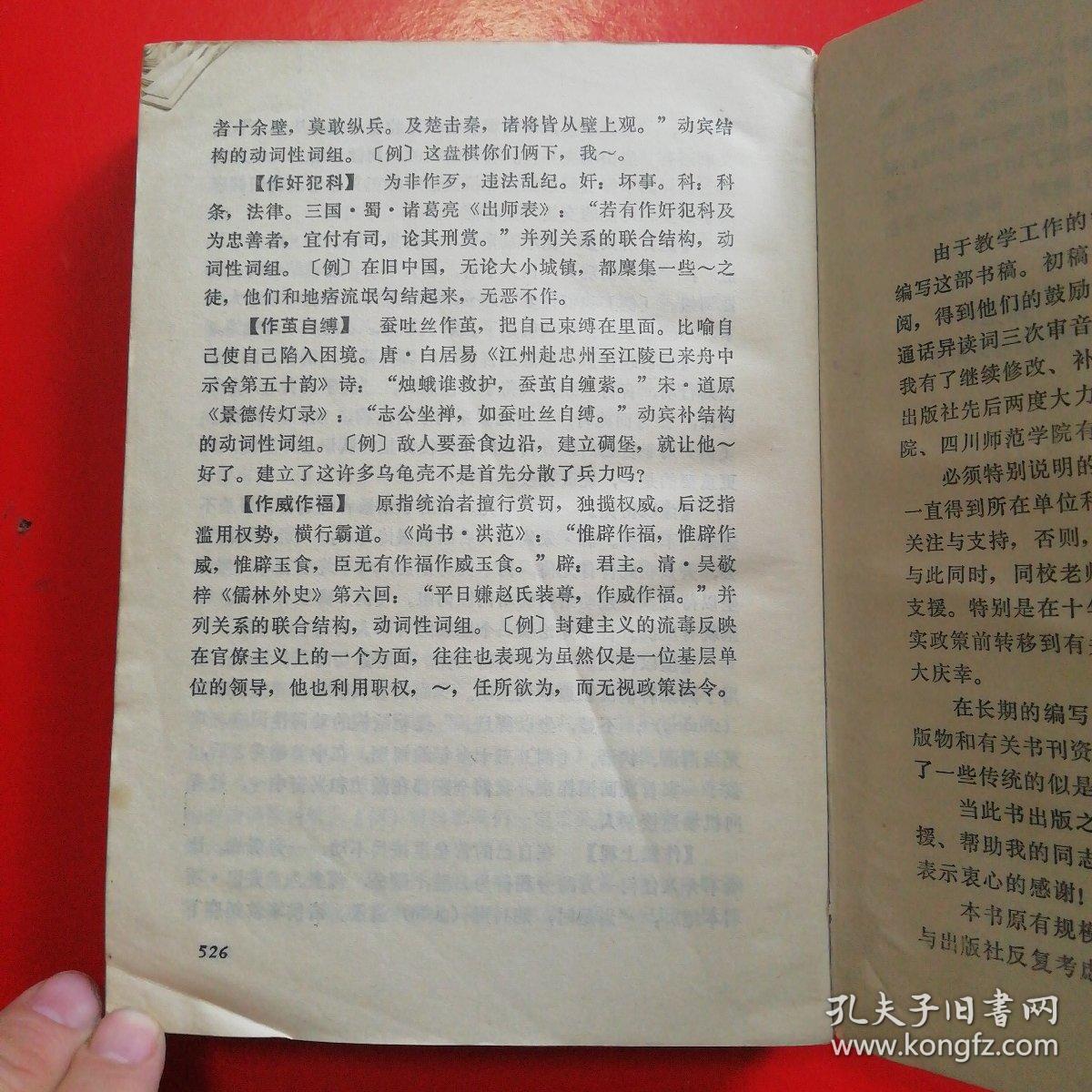 什么释什么什么成语_成语故事图片