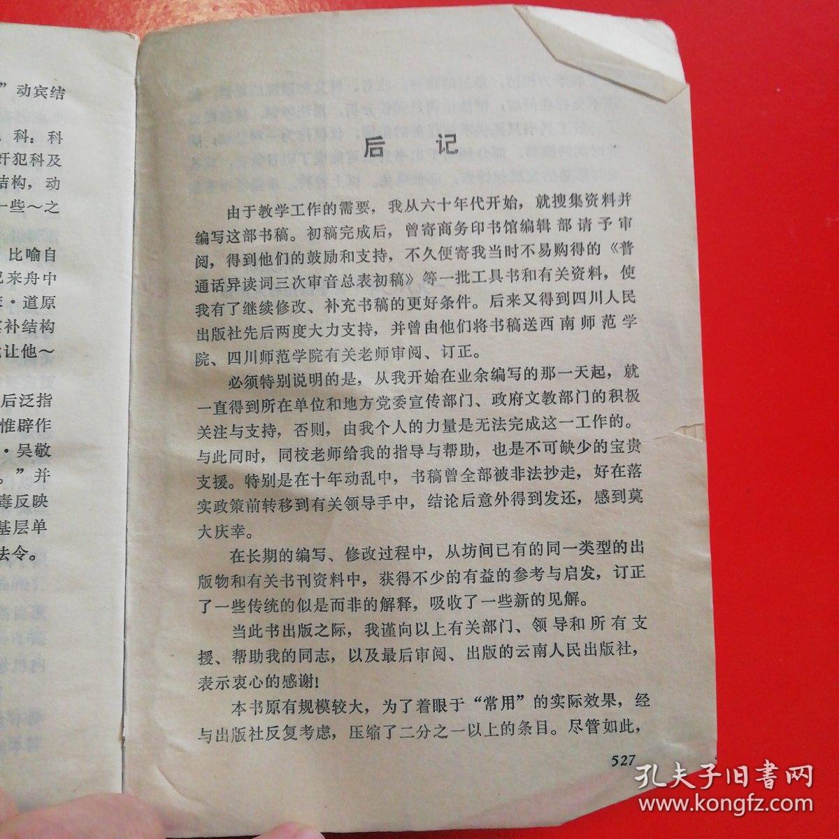 什么释什么什么成语_成语故事图片