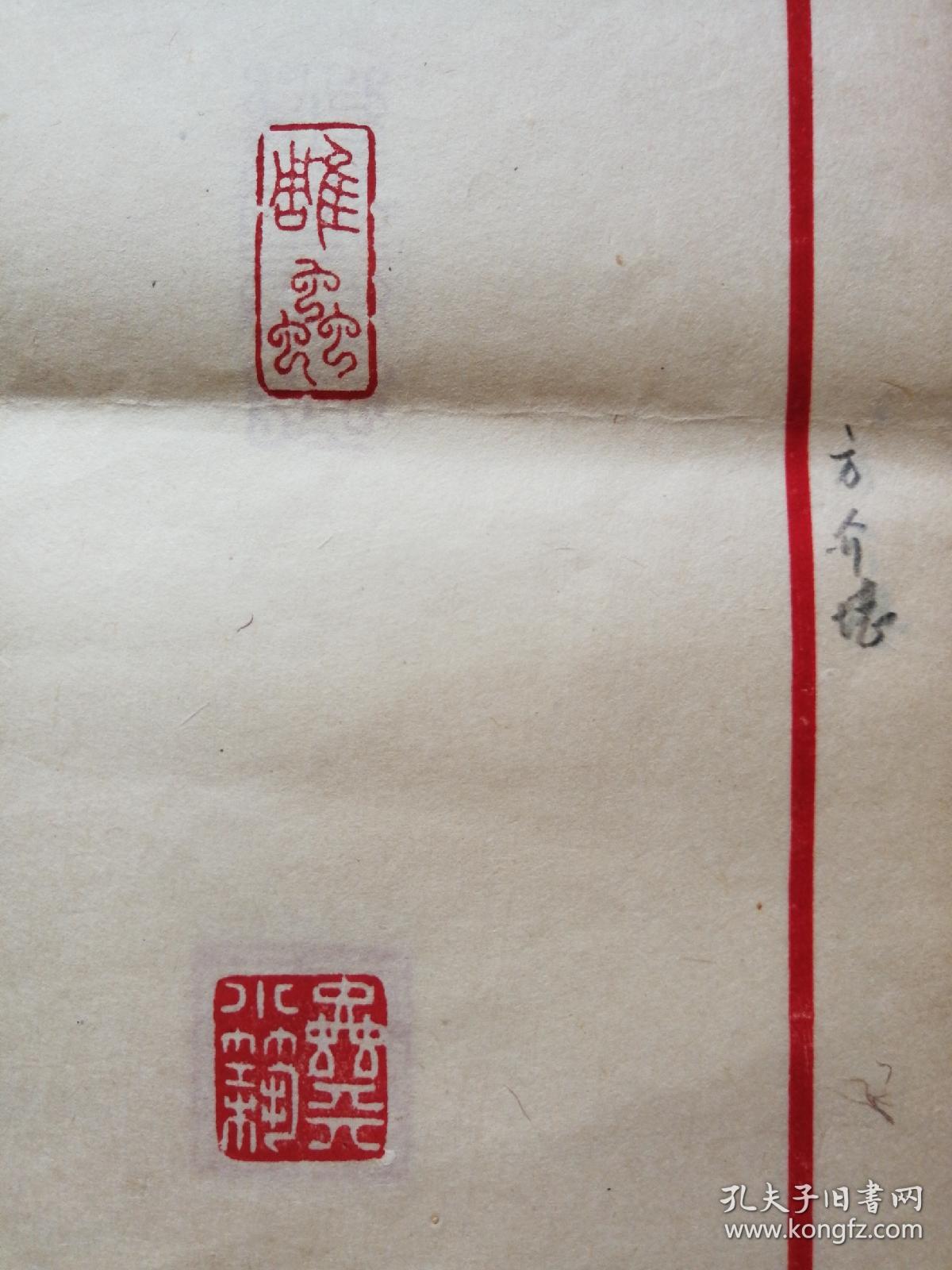 潘君诺收藏近现代名家篆刻集共73方原拓印谱