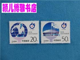 1995-7第43届世乒赛 邮票满十单包邮